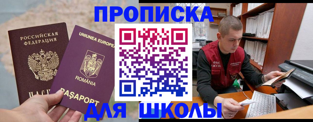 прописка 2025 в Льгове