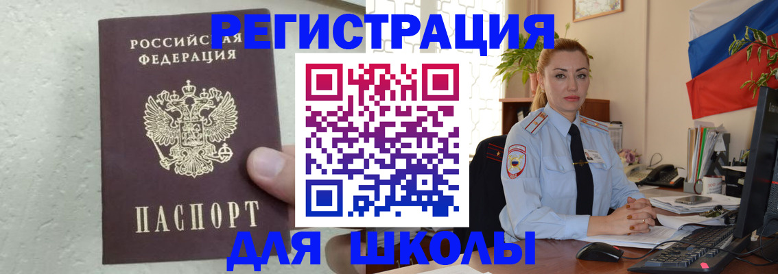 прописка 2025 в Льгове