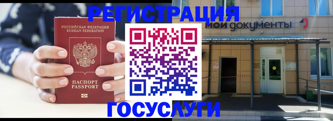временная регистрация поиск в Льгове