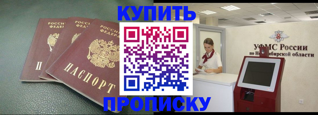 прописка поиск в Льгове