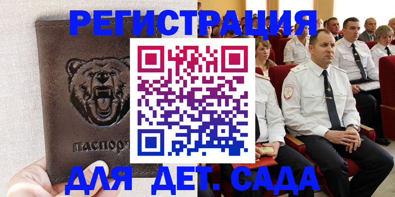 временная прописка в Льгове