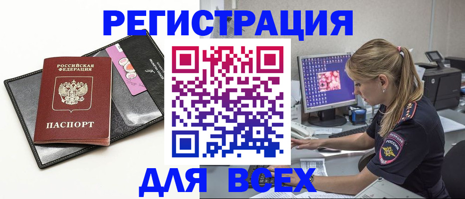 прописка в квартире в Льгове