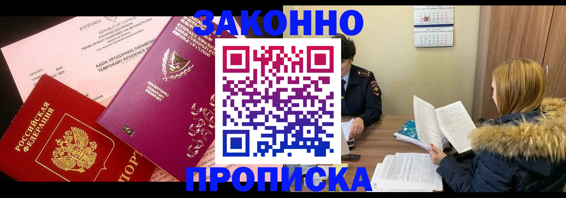 прописка поиск в Льгове