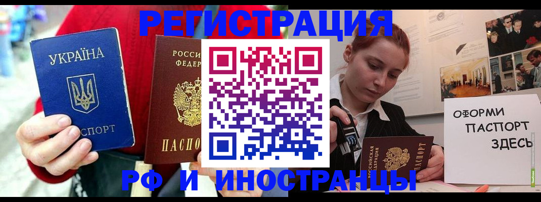 прописка от собственника в Льгове